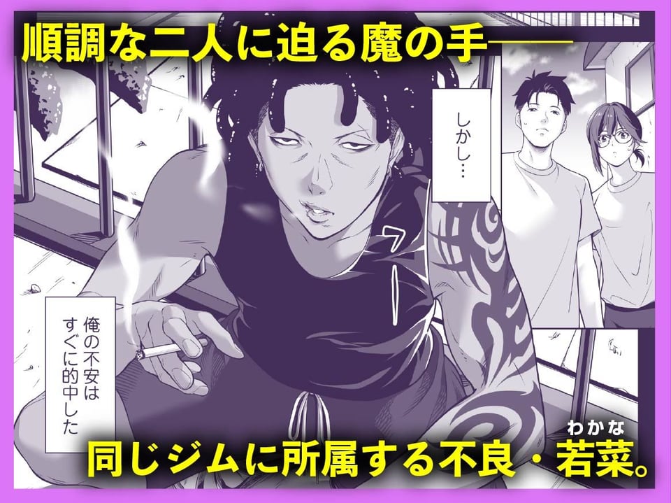 震える夜に…〜一花が後輩クズ男に体を許した理由〜前編 3 ページ目