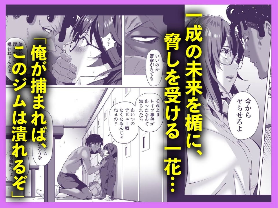 震える夜に…〜一花が後輩クズ男に体を許した理由〜前編 4 ページ目