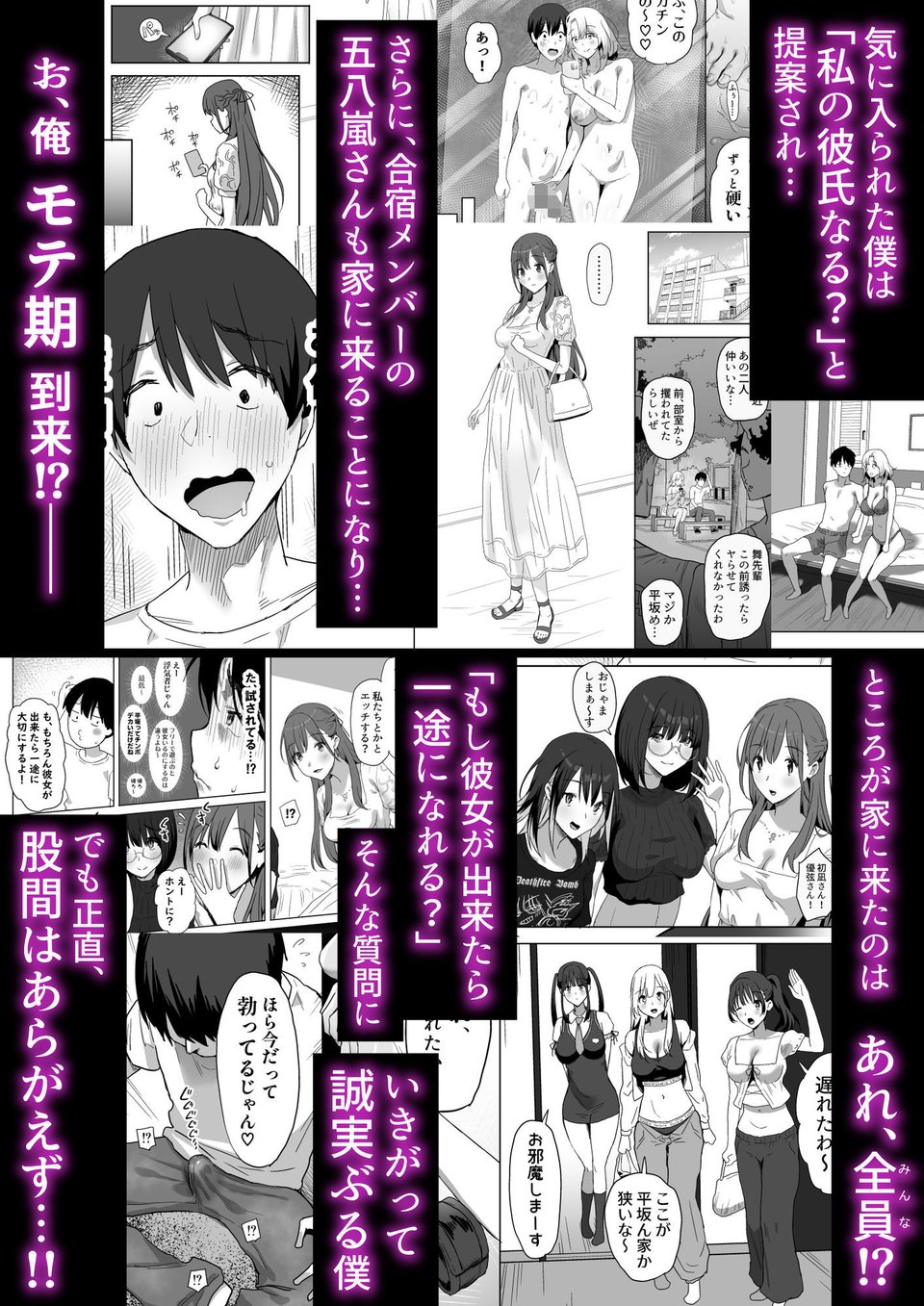 ヤリサー新学期に僕の部屋はみんなのたまり場 2 ページ目