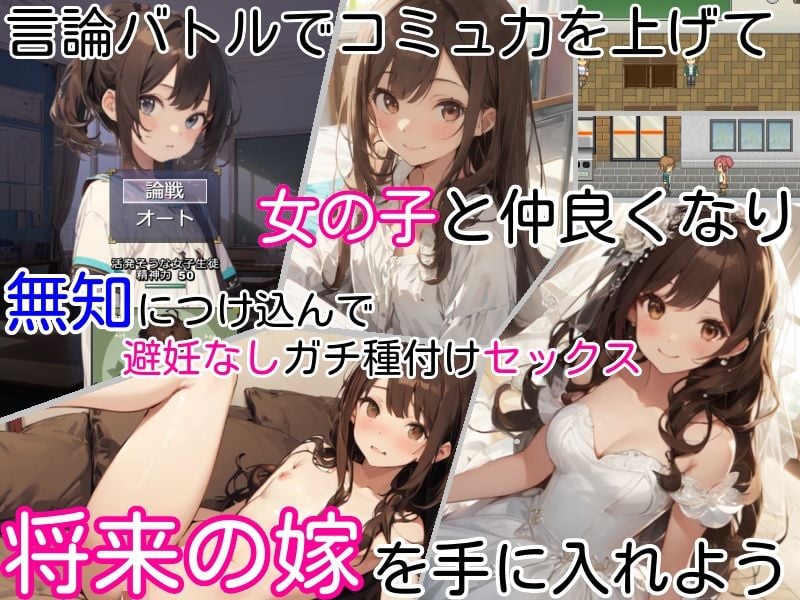 過去に戻って人生やり直し！ 〜無知っ娘同級生や妹達と既成事実を作れ〜 1 ページ目