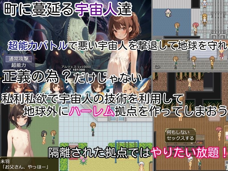 過去に戻って人生やり直し！ 〜無知っ娘同級生や妹達と既成事実を作れ〜 5 ページ目