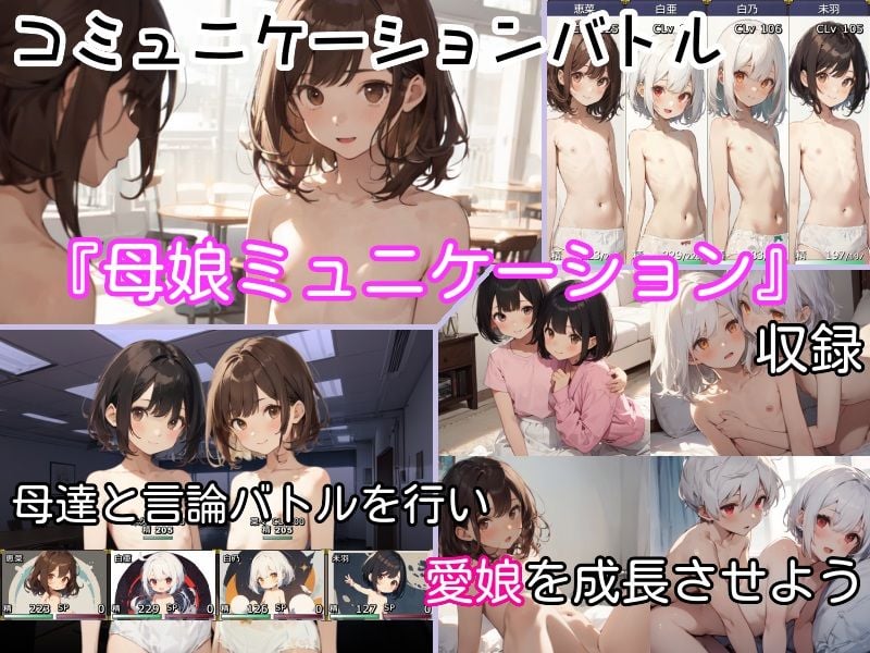 過去に戻って人生やり直し！ 〜無知っ娘同級生や妹達と既成事実を作れ〜 8 ページ目