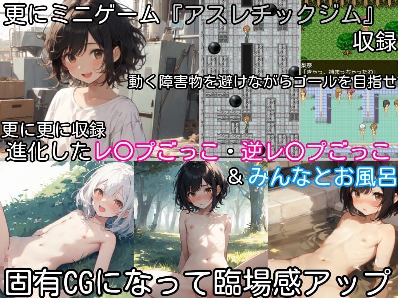 過去に戻って人生やり直し！ 〜無知っ娘同級生や妹達と既成事実を作れ〜 9 ページ目