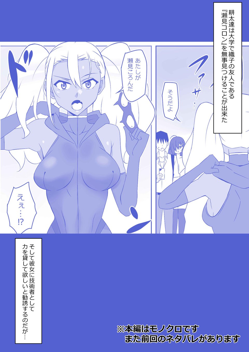 ゾンビハーレムライフ〜抗体持ちの俺と爆乳ゾンビ〜 第九話 1 ページ目