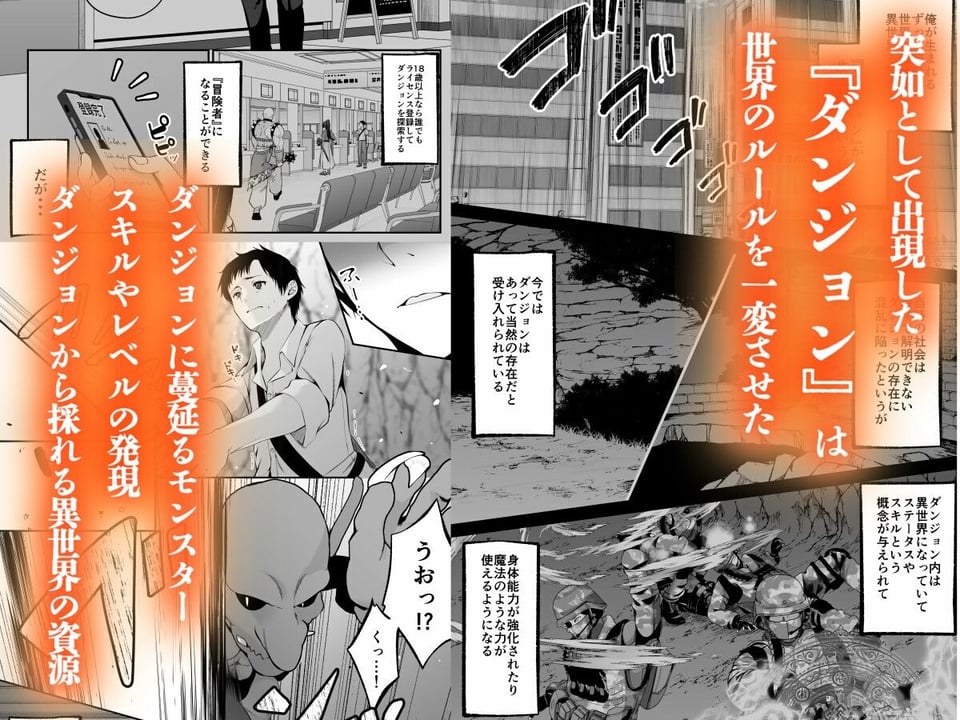 セックスレベリング 〜セックスした相手のレベルを上げるスキルで訳アリJKを助けたら溺愛依存される話〜 1 ページ目