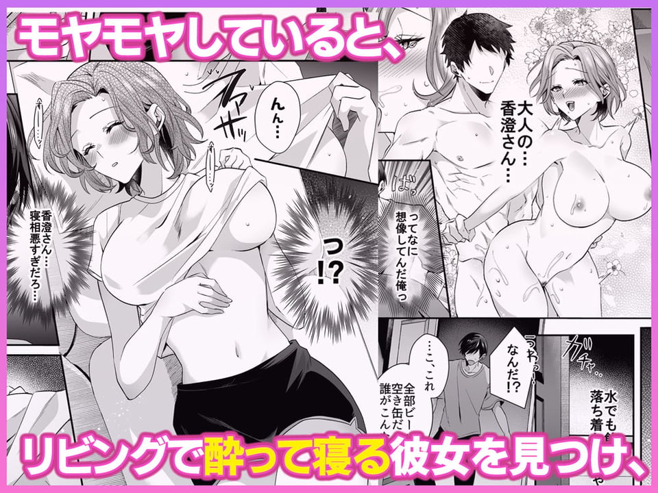 再会した初恋のお姉さんとめちゃくちゃラブラブえっちをした夏のハナシ 3 ページ目