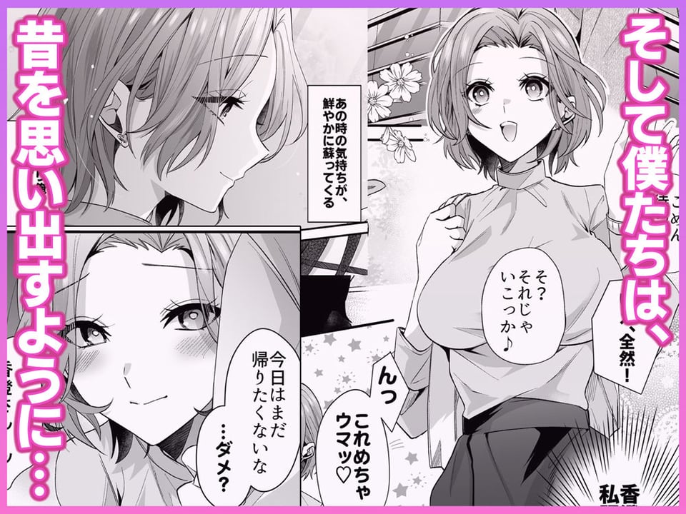 再会した初恋のお姉さんとめちゃくちゃラブラブえっちをした夏のハナシ 6 ページ目