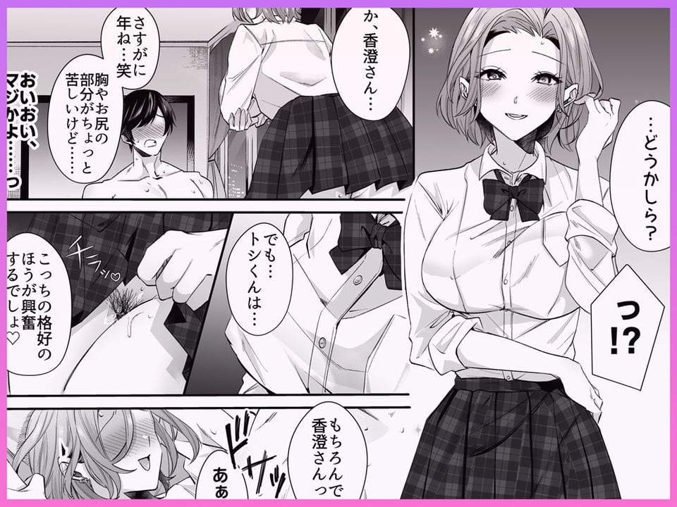 再会した初恋のお姉さんとめちゃくちゃラブラブえっちをした夏のハナシ 8 ページ目