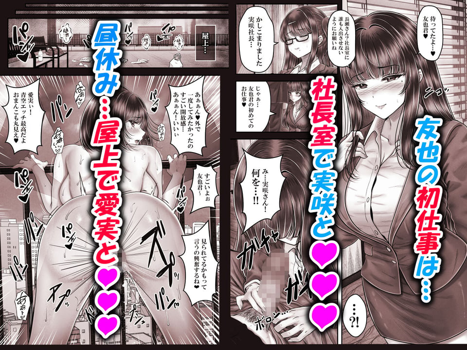 その年の離れた黒髪姉妹とお〇こする話4〜会社性活編〜 4 ページ目