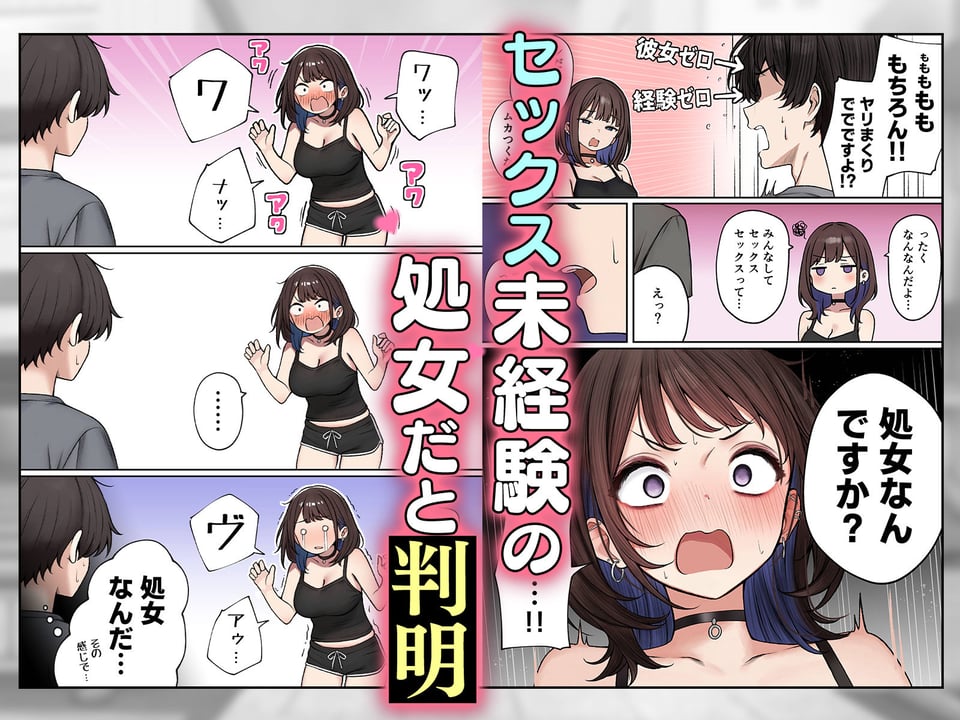 僕の部屋が幼馴染ギャルのヤリ部屋になった話 3 ページ目
