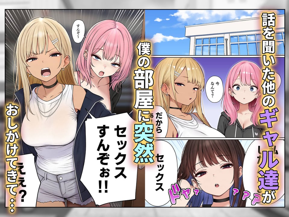 僕の部屋が幼馴染ギャルのヤリ部屋になった話 5 ページ目