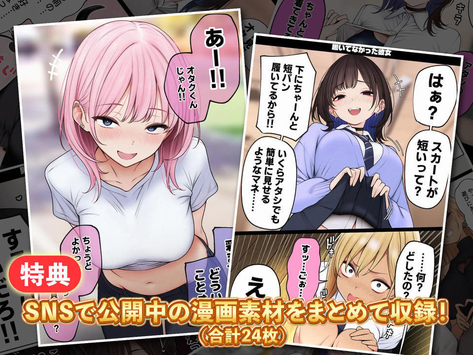 僕の部屋が幼馴染ギャルのヤリ部屋になった話 8 ページ目