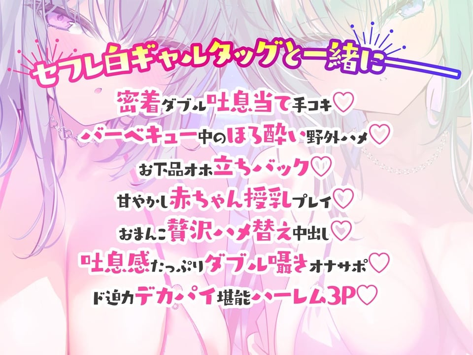 【KU100】白ギャルデカパイSUMMER BODY!〜ダウナー白ギャル2人組と仲良しビキニ野外デート3P♪〜 1 ページ目
