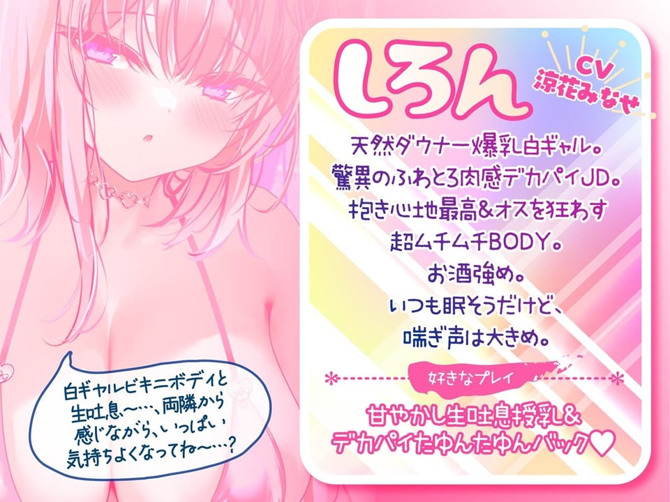 【KU100】白ギャルデカパイSUMMER BODY!〜ダウナー白ギャル2人組と仲良しビキニ野外デート3P♪〜 2 ページ目