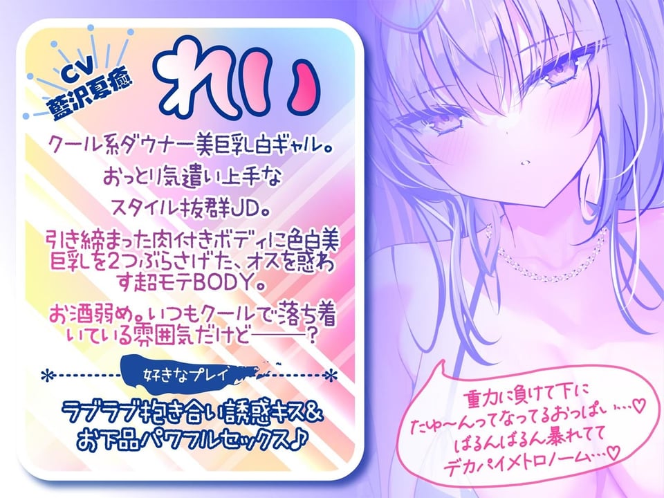 【KU100】白ギャルデカパイSUMMER BODY!〜ダウナー白ギャル2人組と仲良しビキニ野外デート3P♪〜 3 ページ目