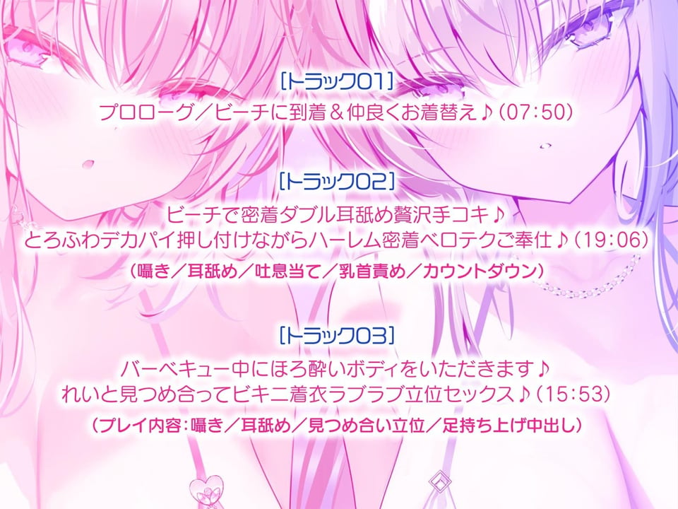 【KU100】白ギャルデカパイSUMMER BODY!〜ダウナー白ギャル2人組と仲良しビキニ野外デート3P♪〜 4 ページ目