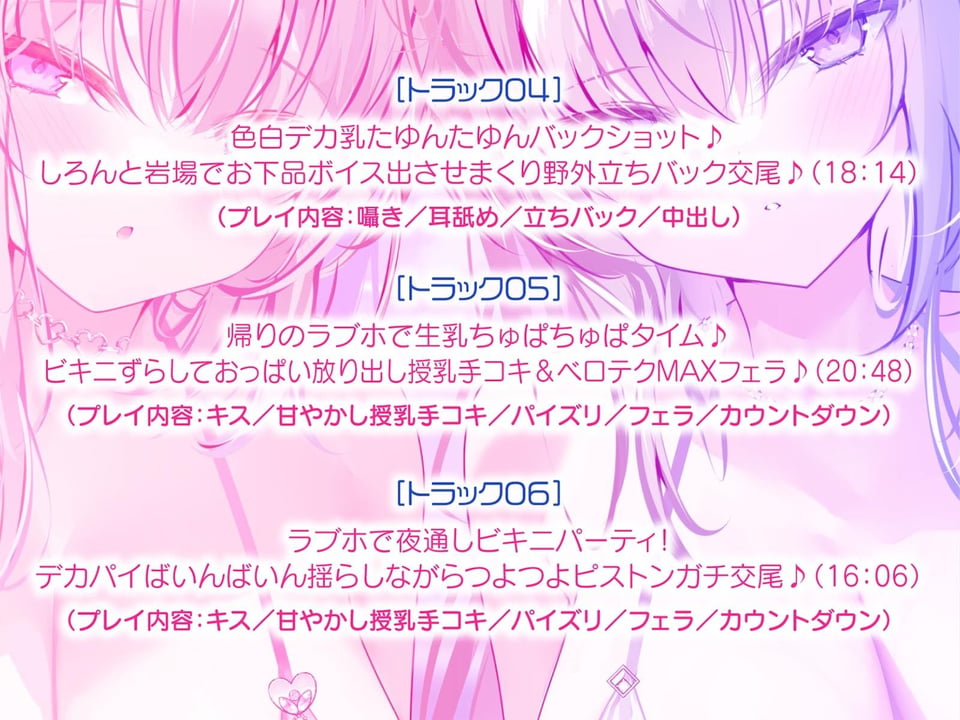 【KU100】白ギャルデカパイSUMMER BODY!〜ダウナー白ギャル2人組と仲良しビキニ野外デート3P♪〜 5 ページ目