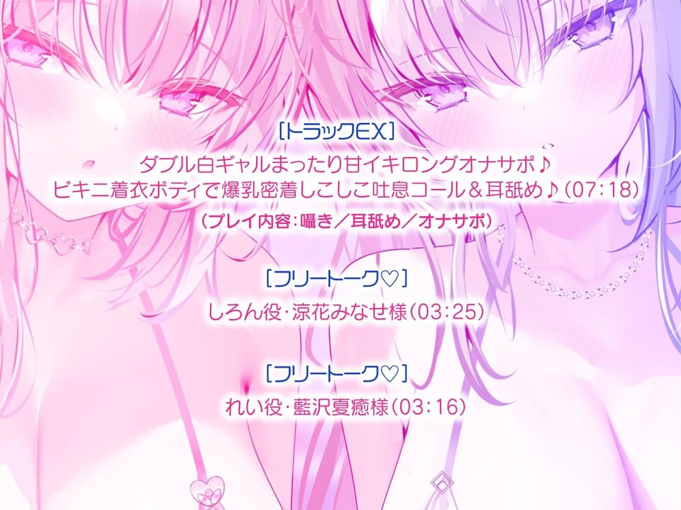 【KU100】白ギャルデカパイSUMMER BODY!〜ダウナー白ギャル2人組と仲良しビキニ野外デート3P♪〜 6 ページ目