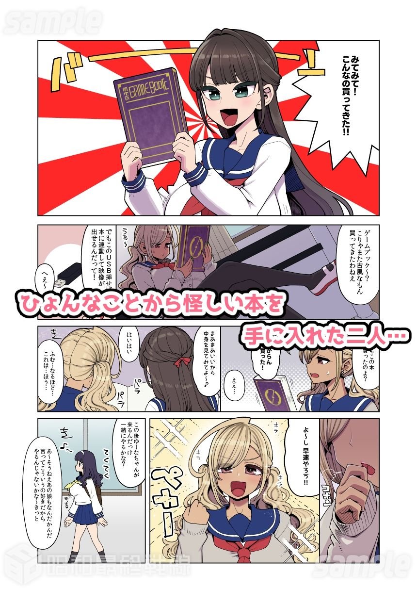 魔法少女ゆーしゃちゃん〜闇のゲームブック編〜 2 ページ目