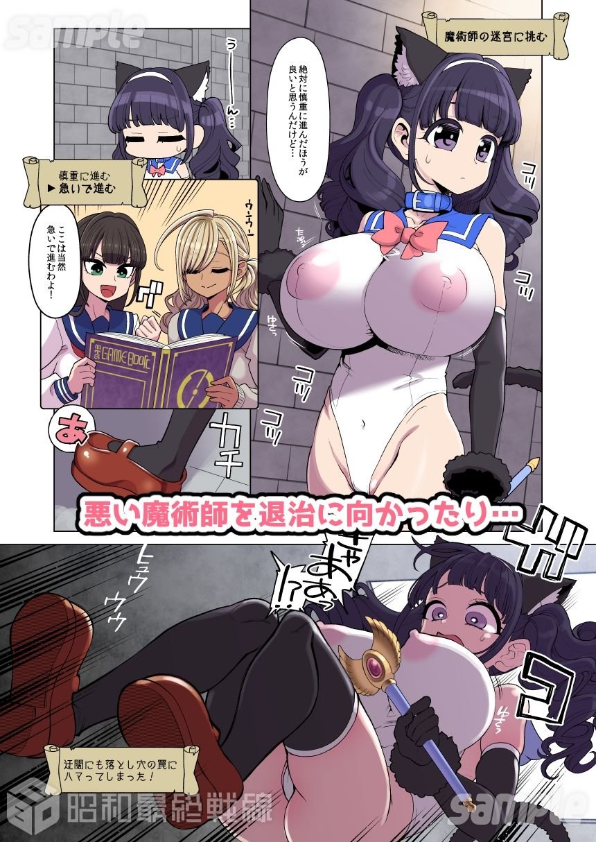魔法少女ゆーしゃちゃん〜闇のゲームブック編〜 7 ページ目