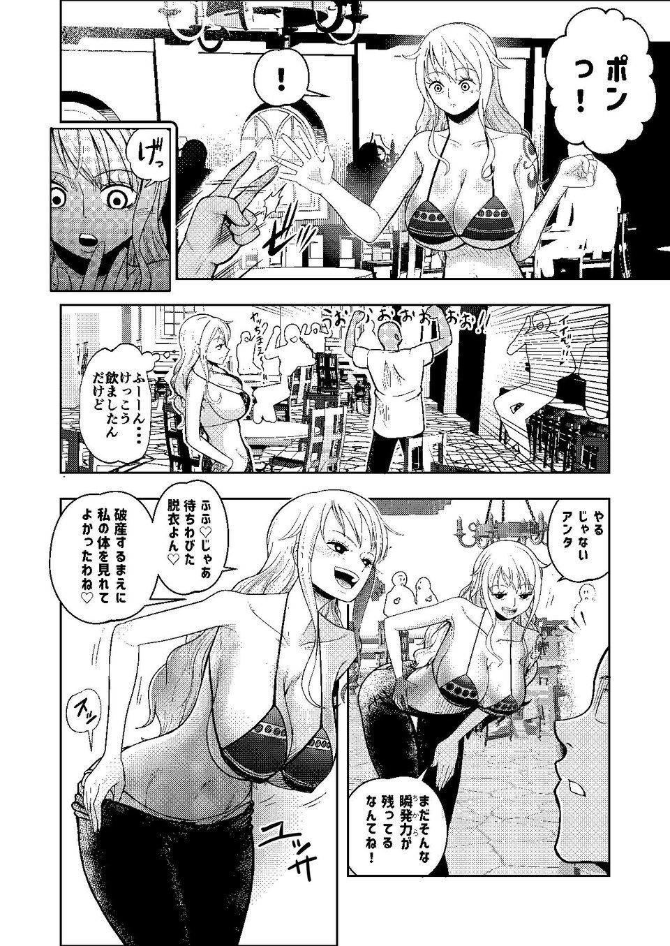 ハゲモブとナミさん分からせ本番野球拳 5 ページ目