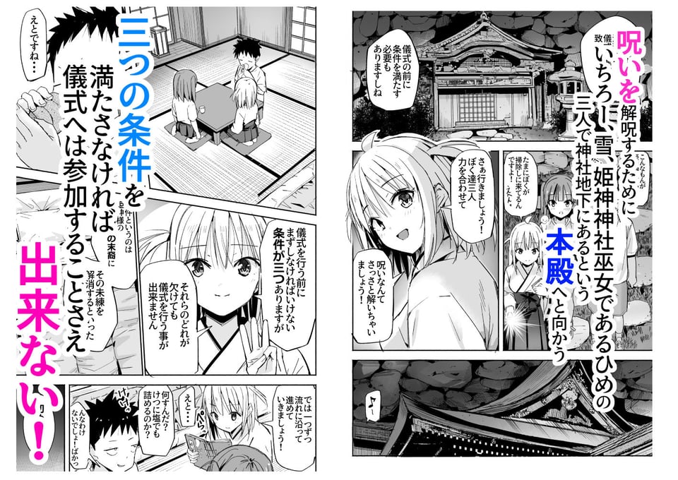 ラキスケ〜ラッキースケベが日常になっちゃった〜4 4 ページ目