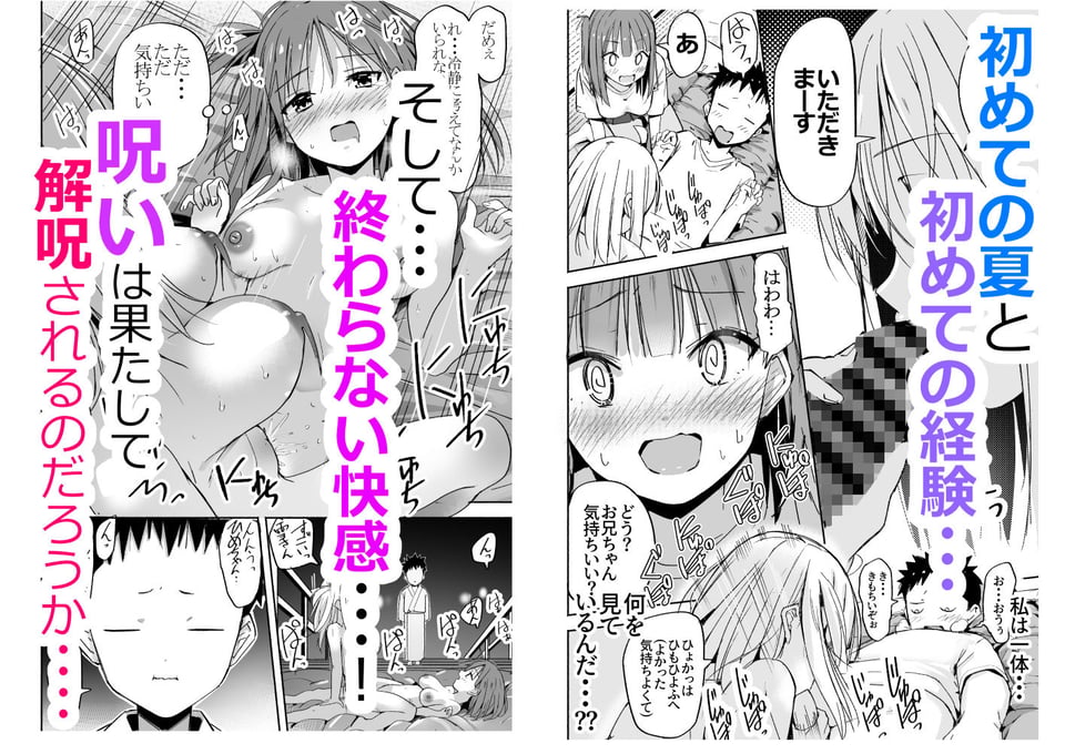 ラキスケ〜ラッキースケベが日常になっちゃった〜4 6 ページ目