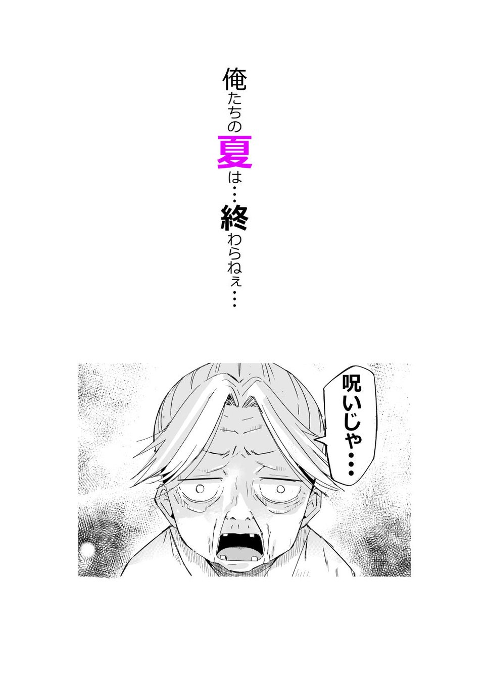 ラキスケ〜ラッキースケベが日常になっちゃった〜4 8 ページ目