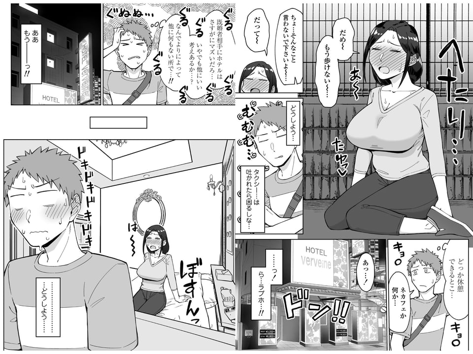 バイト先のいつも機嫌悪そうなツリ目の先輩主婦（35歳）を飲み会で介抱したら、実は夫とご無沙汰な超つよ性欲で、敏感な巨乳と巨尻をハメまくった話 4 ページ目