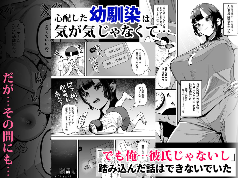バスケ部ちゃんは性欲が強すぎる 2 ページ目