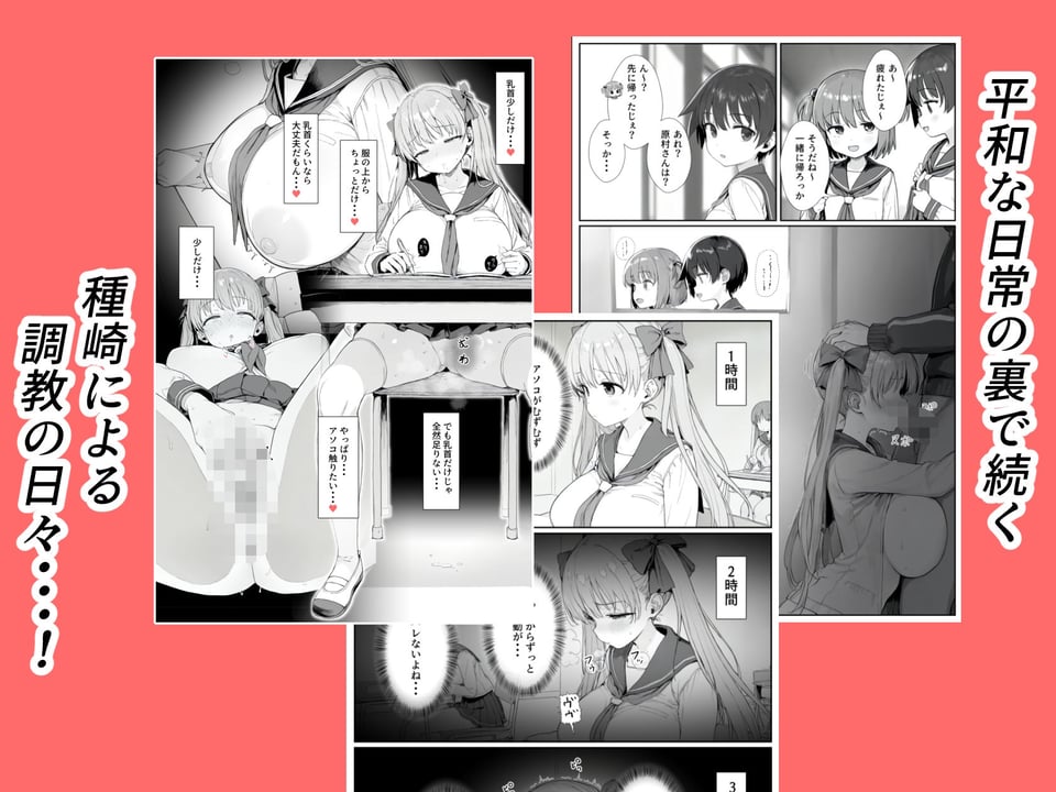 原村のどかは堕落される 7 ページ目