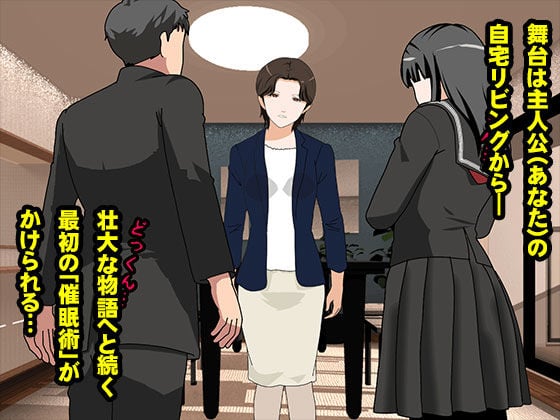 サークルENZIN的 催●学園 第一話 (義母版) 3 ページ目