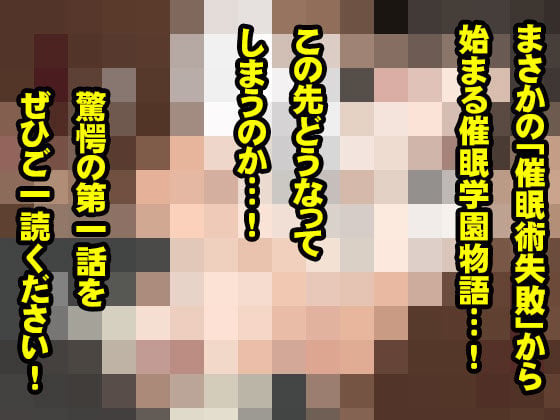 サークルENZIN的 催●学園 第一話 (義母版) 10 ページ目