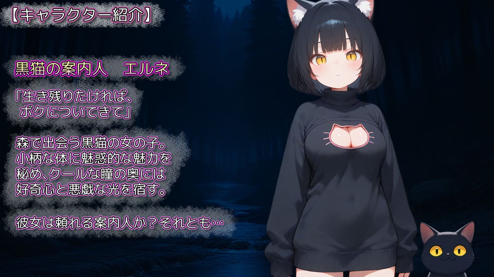 幻境の蜜籠 3 ページ目