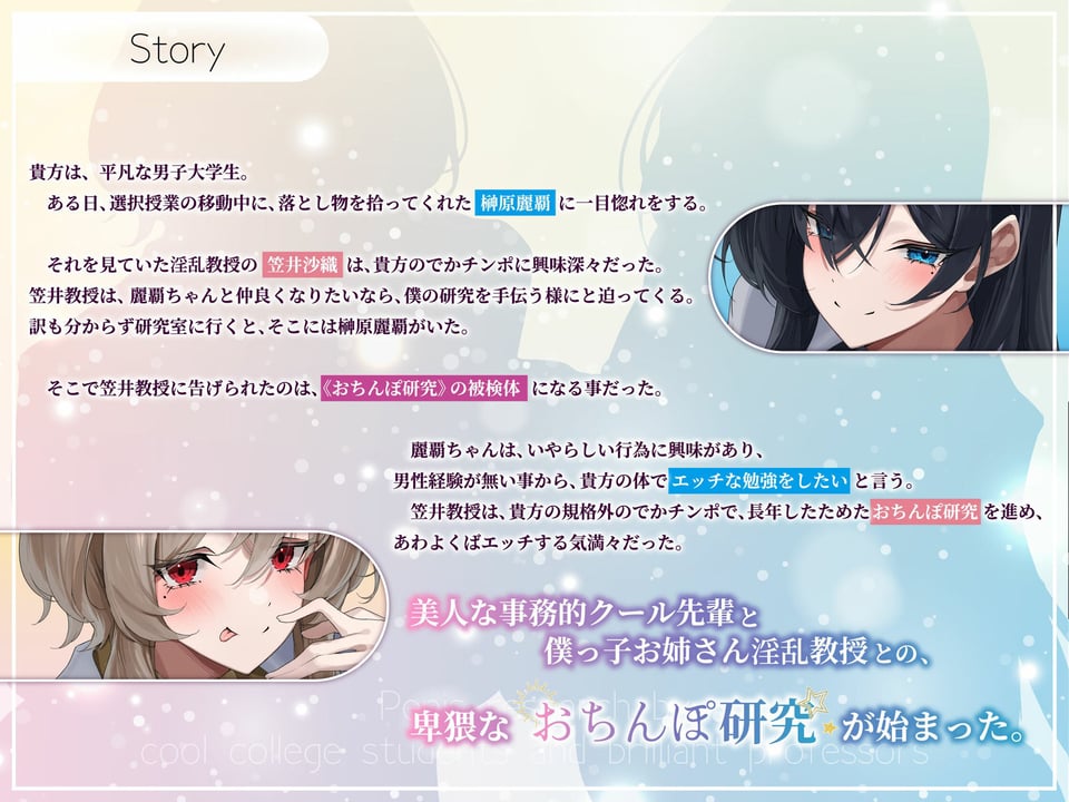 事務的クール先輩と淫乱教授の被検体ドスケベ裏講義(JD、オホ声) 3 ページ目