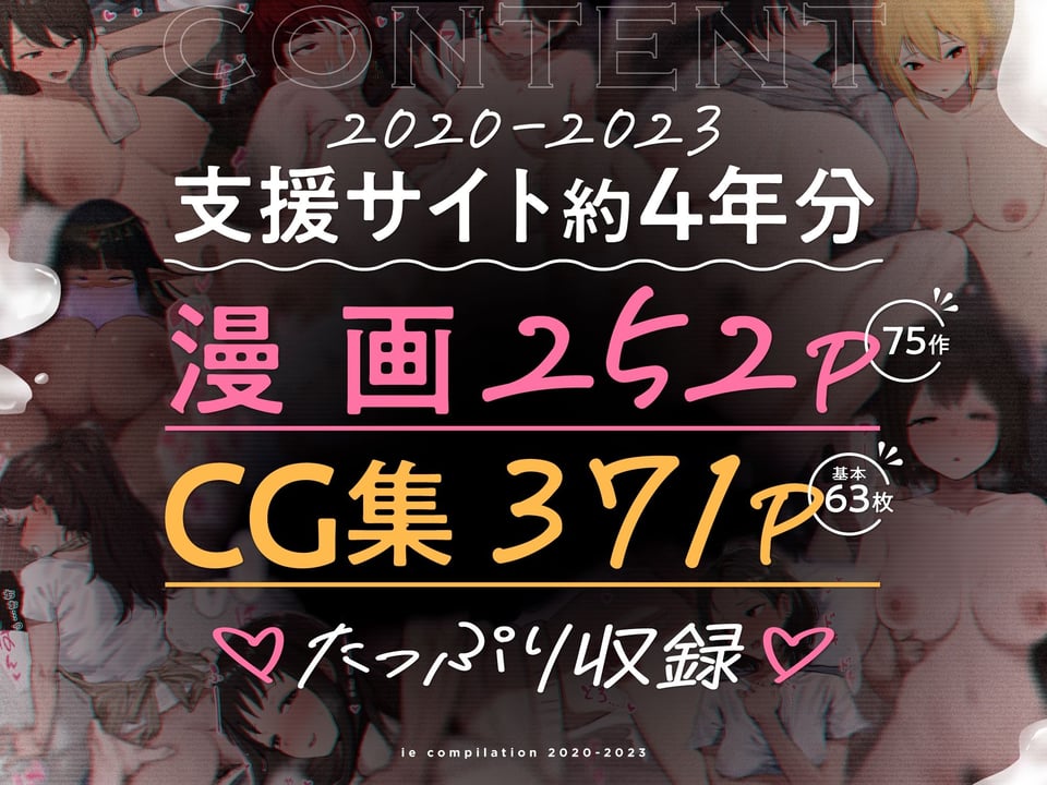 ie総集編 1 ページ目