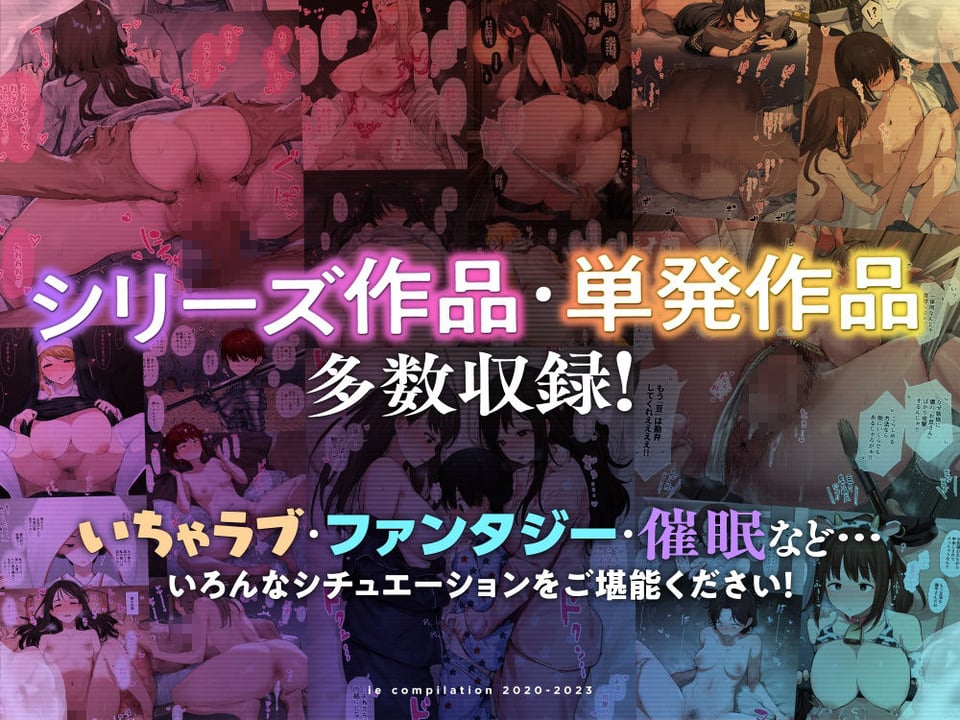 ie総集編 6 ページ目