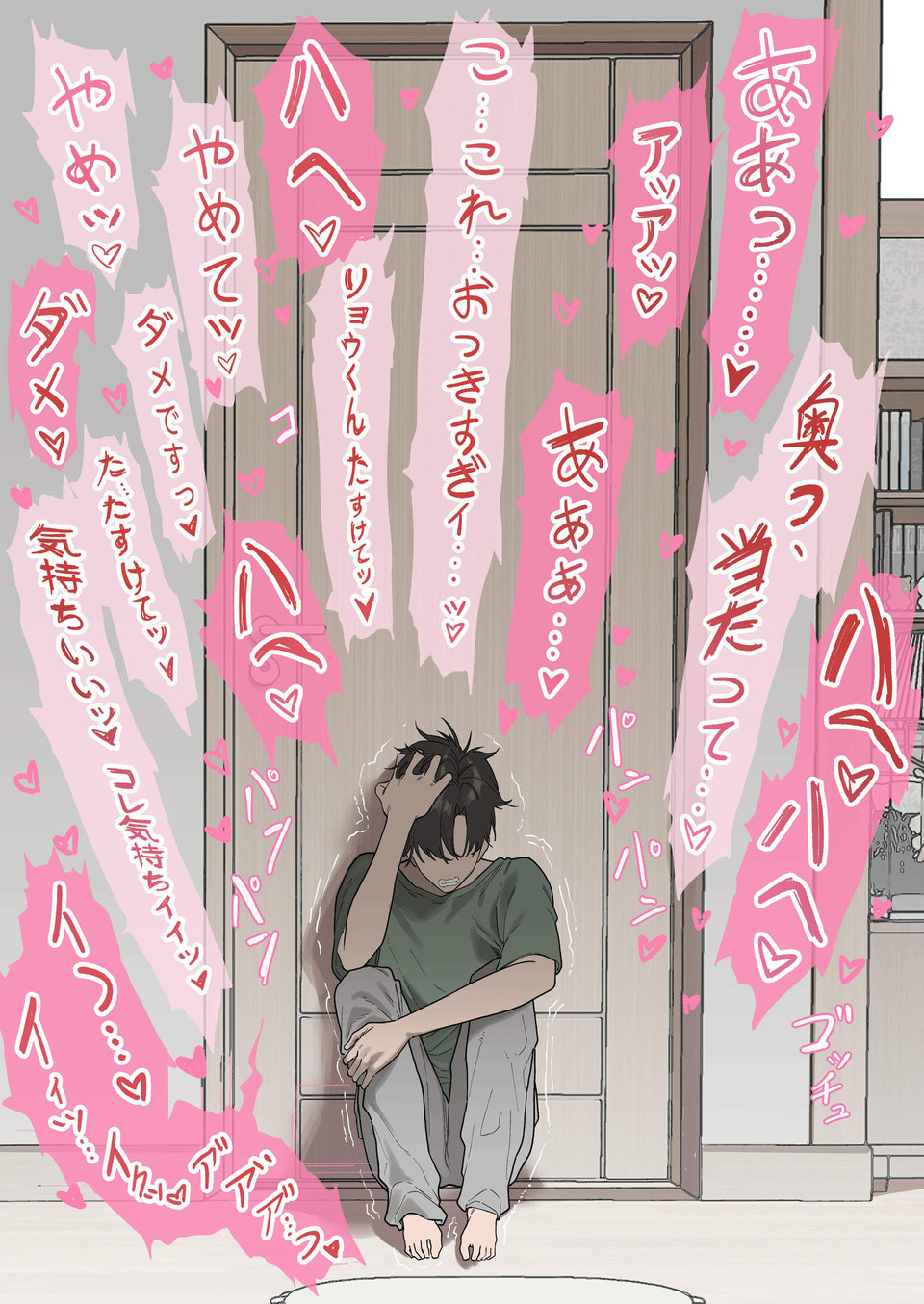 少子化対策未来庁 ━陽菜編━ 6 ページ目