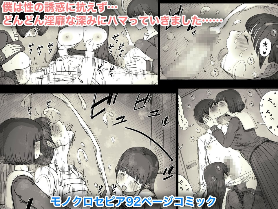 女学寮に誘われて2 3 ページ目