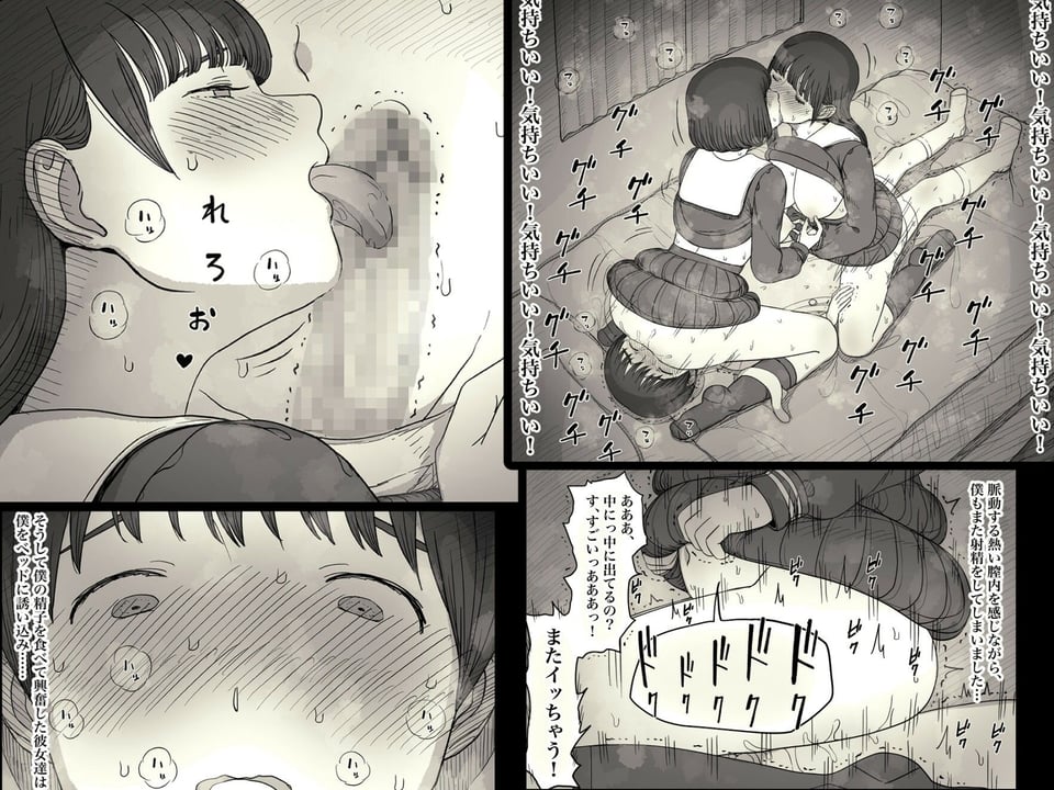 女学寮に誘われて2 6 ページ目