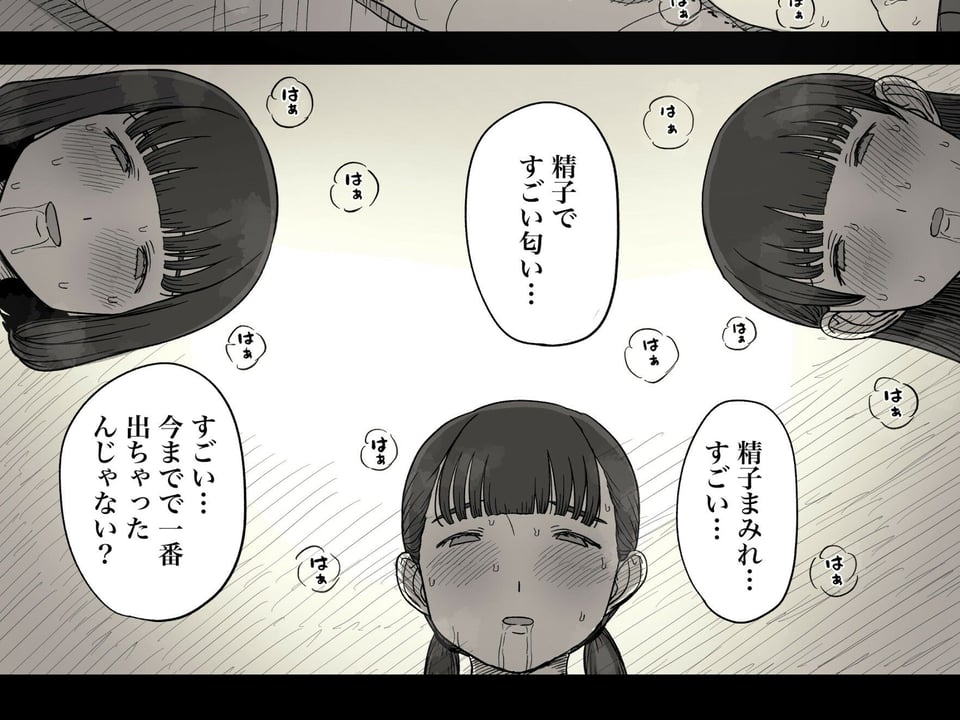 女学寮に誘われて2 7 ページ目