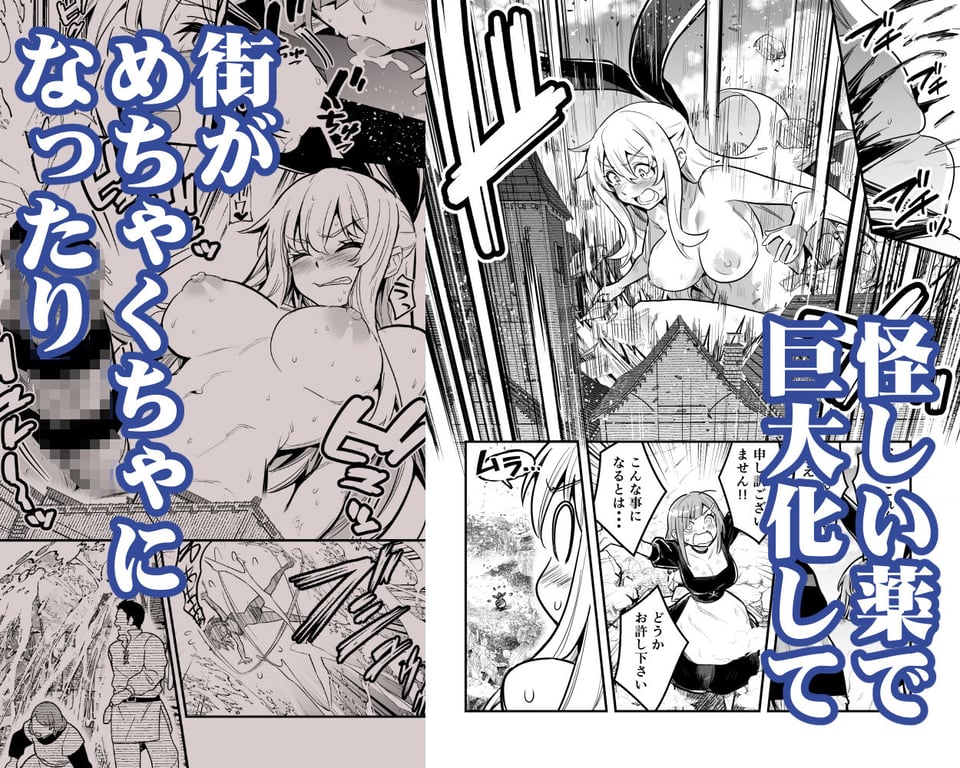 冒険者ちゃんとえっちな冒険5 4 ページ目