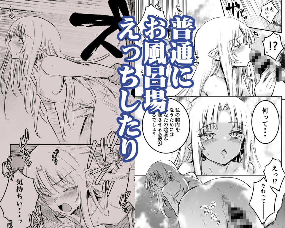 冒険者ちゃんとえっちな冒険5 5 ページ目