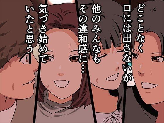 催●王様ゲーム 完全版 4 ページ目