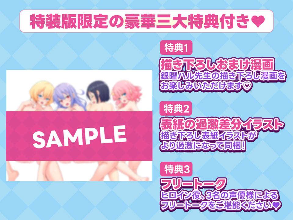【限定特典付きボイコミ特装版】スパ・カイラクーア 1 ページ目