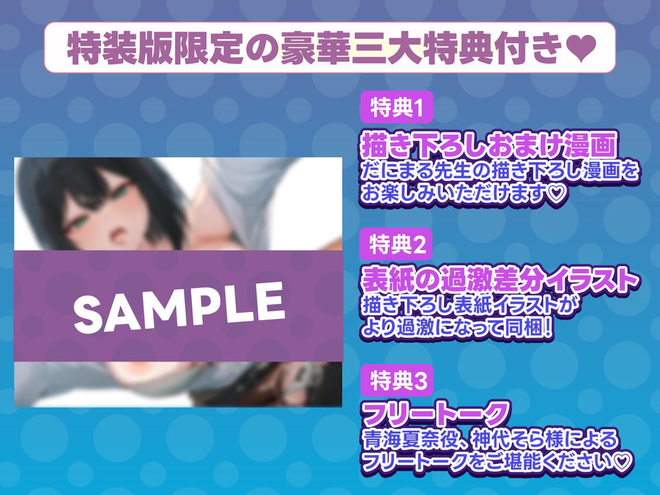 【限定特典付きボイコミ特装版】酔った後輩が素直になるまで 1 ページ目