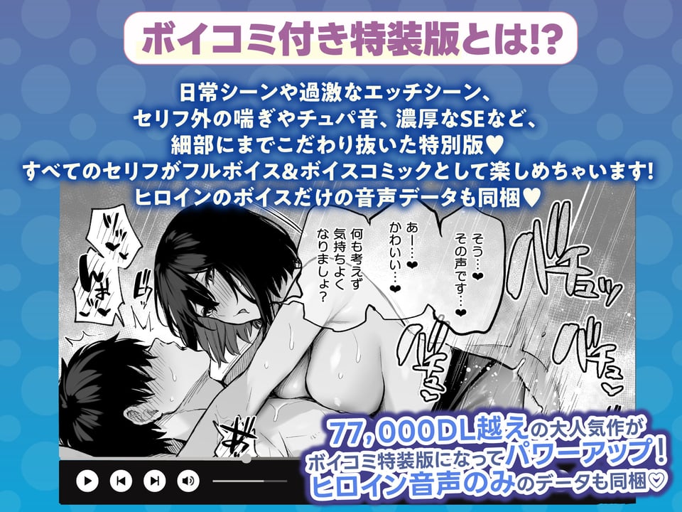 【限定特典付きボイコミ特装版】酔った後輩が素直になるまで 2 ページ目