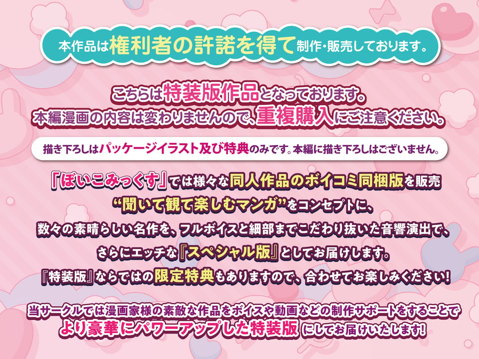 【限定特典付きボイコミ特装版】酔った後輩が素直になるまで 8 ページ目