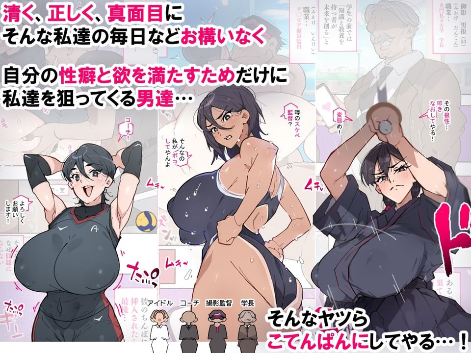 堕とされ女子達  〜ゲスい男達に堕とされた彼女達のその後…〜 1 ページ目
