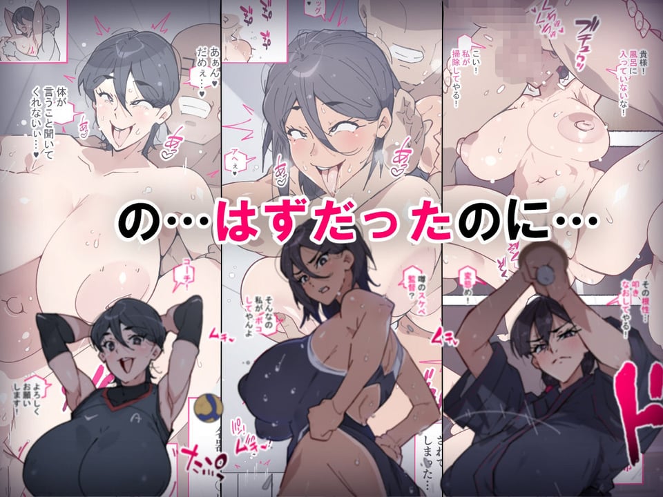 堕とされ女子達  〜ゲスい男達に堕とされた彼女達のその後…〜 2 ページ目